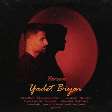 Barsam – Yadet Biyar